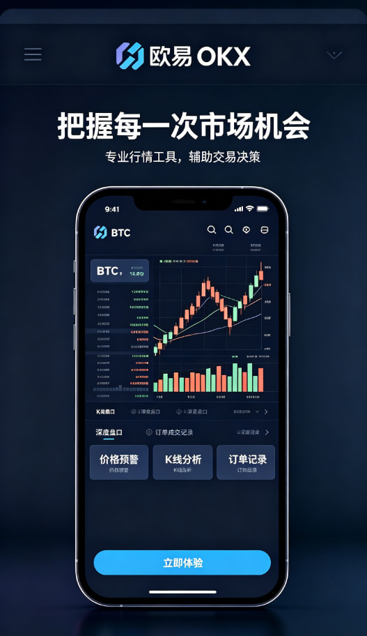 欧交易所app官网安卓图解